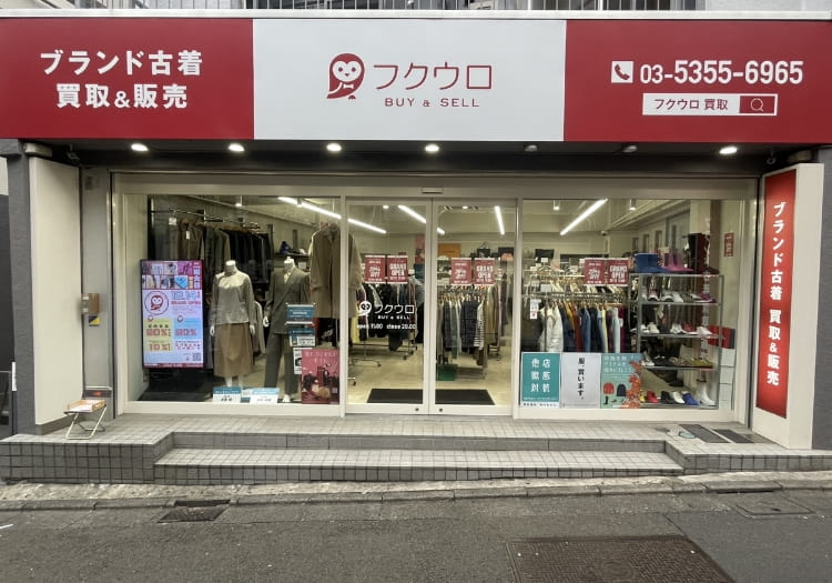 BUY&SELL フクウロ明大前店
