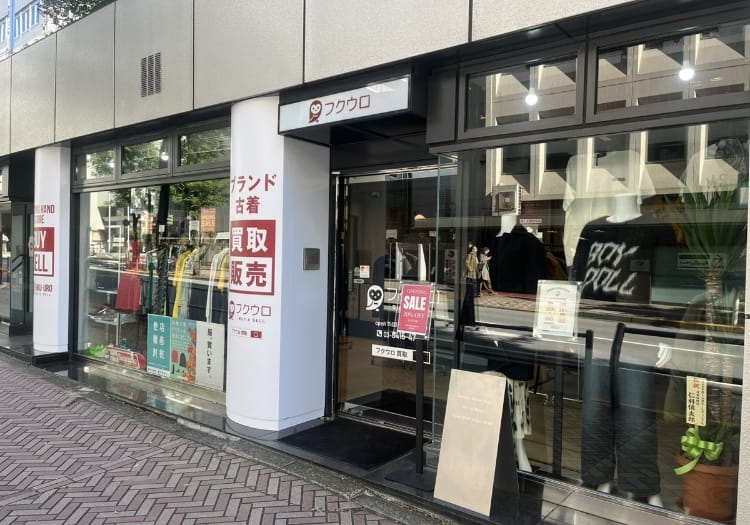 BUY&SELL フクウロ渋谷神南店