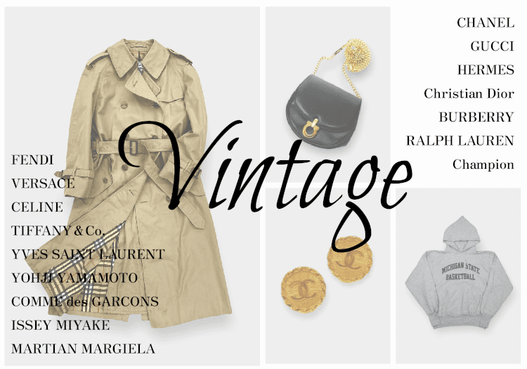 ヴィンテージアイテムお売りください